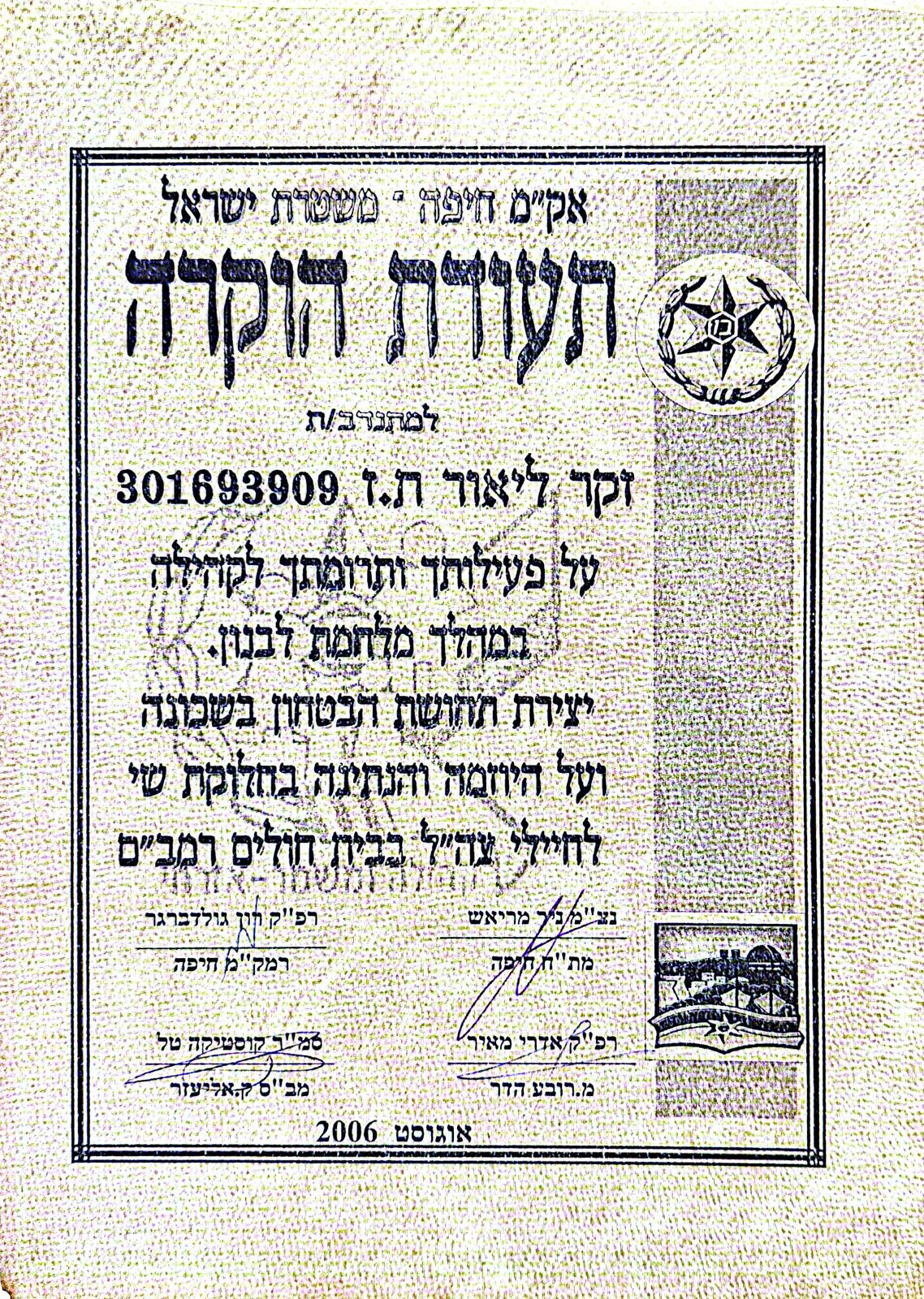 תעודת הסמכה