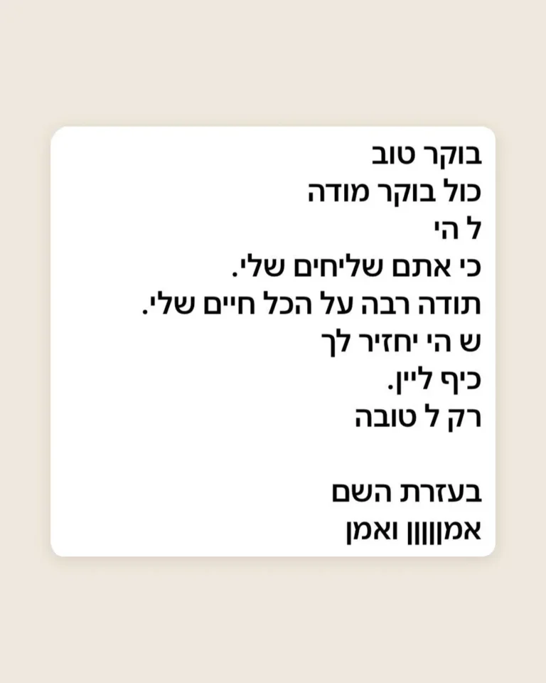 הודעת וואטסאפ מלקוח המודה לעו״ד ליאור זקר ולצוות המשרד